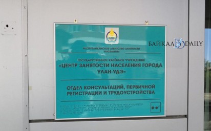 В Улан-Удэ помогли найти работу 500 подросткам