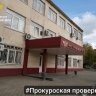 Прокуратура проверила «Тулгорэлектротранс» после жалоб на отказ в возврате денег