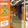 На Большой кольцевой линии появился поезд, посвященный 35-летию МЧС России