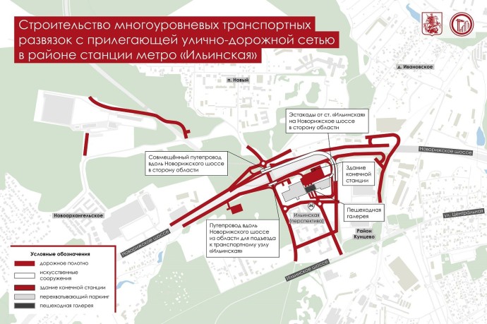 Собянин: Около 13 километров дорог построят возле будущей станции метро «Ильинская»