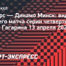 «Ак Барс» — «Динамо» Минск: видеообзор третьего матча серии Кубка Гагарина
