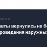 Астронавты вернулись на борт МКС после проведения наружных работ