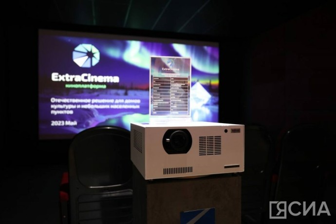 В Абыйском районе Якутии откроют кинозал «Экстра Синема»