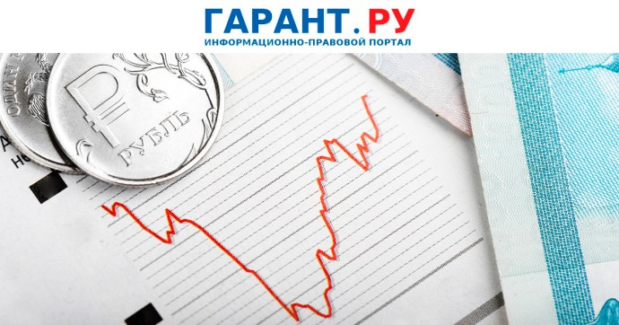 Коэффициенты-дефляторы на 2026 год для налогов и сборов вырастут