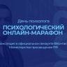 Сергей Кравцов: Психологическая служба в системе образования – одна из самых масштабных в РФ