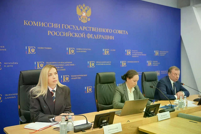 Эксперты комиссии Госсовета по спорту обсудили в Москве роль профессиональных клубов и новые форматы международного сотрудничества