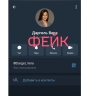 Мошенники создали поддельный аккаунт зампреда правительства Ярославской области