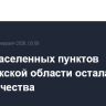 Часть населенных пунктов Запорожской области осталась без электричества