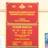 Решение об отправке призывника к месту службы будет действовать две призывные кампании