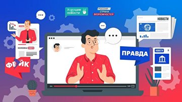 "Хорошие новости" запустили марафон фактчекинга