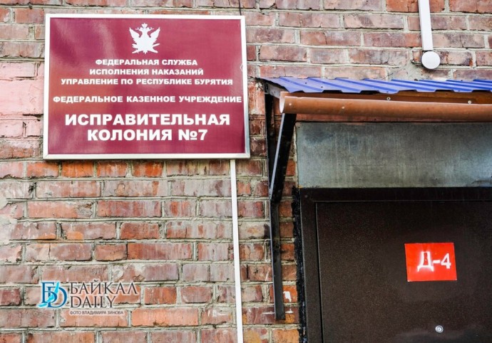 Улан-удэнка получила 4 года колонии за сбор и хранение «травки» Улан-удэнка получила 4 года колонии за сбор и хранение «травки»