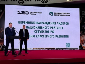 Пензенская область вошла в ТОП-20 регионов по уровню кластерного развития