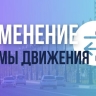 Маршрут № 12 в Южно-Сахалинске временно изменил схему движения