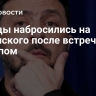 Японцы набросились на Зеленского после встречи с Трампом