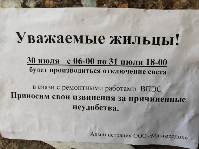 Многоэтажный дом во Владивостоке без объяснения причин отключают от жизнеобеспечения на 36 часов