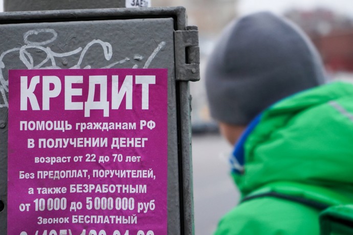 Самозапрет на кредиты оформили 8,2 млн россиян