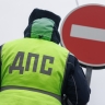 В ГАИ предупредили москвичей об ограничениях движения транспорта 6 и 7 января