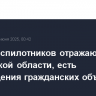 Атаку беспилотников отражают в Ростовской области, есть повреждения гражданских объектов