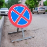 На парковке у облправительства запретят ставить машины