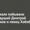На Байкале побывали телеведущий Дмитрий Губерниев и певец Хабиб