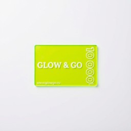 Glow&Go предлагает подарочные сертификаты в преддверии праздничного сезона