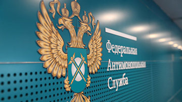ФАС: В I полугодии возбуждено 12 уголовных дел, из них 6 – по признакам картеля