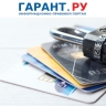 Банки будут проверять доходы заемщиков только через официальные источники
