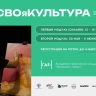 В Академии «Меганом» открылся набор на программу «#СВОяКУЛЬТУРА» в 2026 году