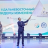 Дальневосточный федеральный округ принял эстафету флага Всероссийского конкурса «Мастер года»