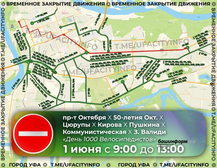 В Уфе в День 1000 велосипедистов перекроют улицы В Уфе в День 1000 велосипедистов перекроют улицы