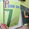 Русский язык до Москвы доведет: крымчане знают
