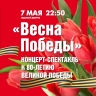 Телеканал Санкт-Петербург покажет концерт «Весна Победы»