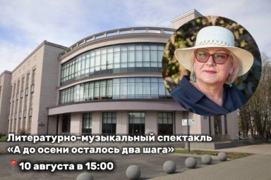 Бесплатный литературно-музыкальный спектакль покажут в тульском Фонде искусств