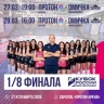"Протон" в Кубке России сыграет дома с "Омичкой"