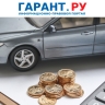 Учреждение может купить автомобиль за счет средств субсидии на выполнение задания