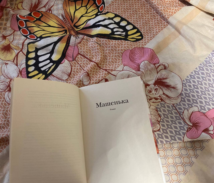 Набоков — не только «Лолита». Учёный НовГУ Владимир Шадурский о прозе и поэзии Набоков — не только «Лолита». Учёный НовГУ Владимир Шадурский о прозе и поэзии