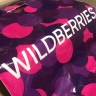 С февраля меняются правила для тех, кто заказывает на Wildberries, AliExpress и Ozon