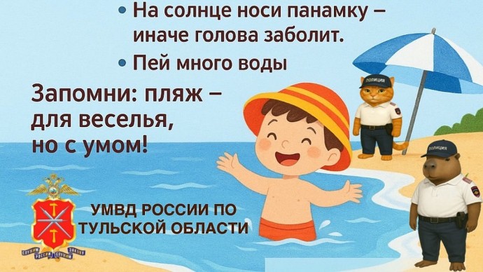 Полиция напомнила о важности соблюдения правил безопасности на воде