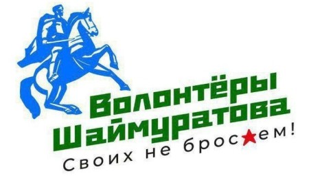Объявлен конкурс на создание гимна волонтерского движения в Башкирии