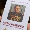 Из семинаристов в маршалы: костромичам расскажут интересные факты из биографии Александра Василевского