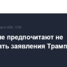 В Кремле предпочитают не обсуждать заявления Трампа по Кубе