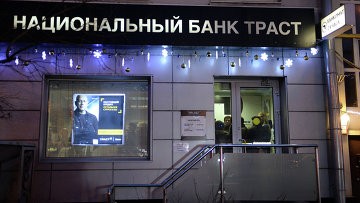 Суд рассмотрит требования в 360 млрд руб к экс-руководителю банка "ФК Открытие"