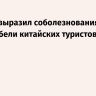 Лавров выразил соболезнования Ван И из-за гибели китайских туристов на Байкале