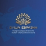 Продлен прием заявок на участие в весеннем сезоне международного конкурса исполнительских искусств «Душа Евразии»