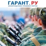 Госдума приняла в первом чтении законопроект о круглогодичном призыве в армию