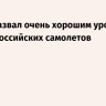 Путин назвал очень хорошим уровень новых российских самолетов