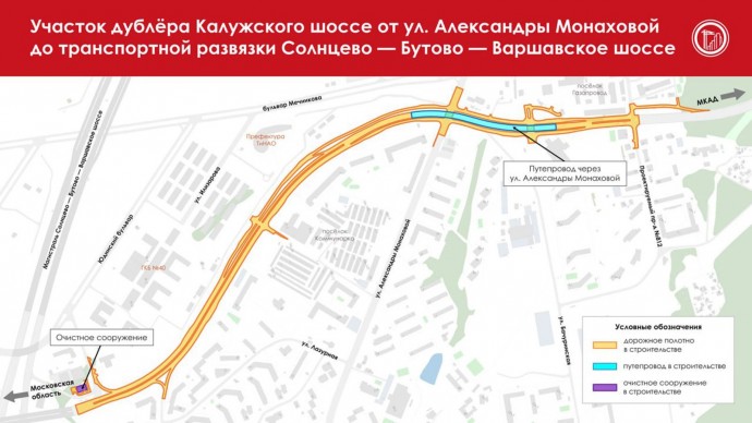 Мэр Москвы: Жители ТиНАО получат альтернативный автомобильный маршрут