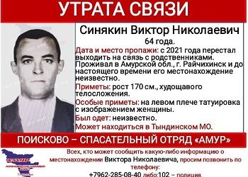 В Приамурье разыскивают мужчину с «женщиной» на плече