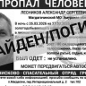 Мужчину, ушедшего с золотодобывающего участка в Приамурье, нашли мертвым