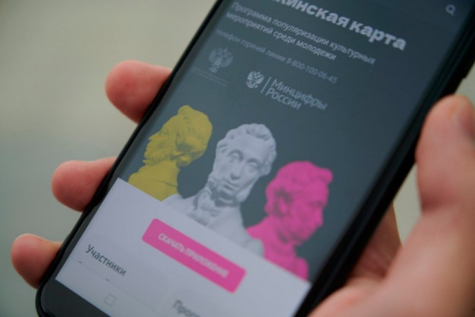 Курская молодёжь активно использует «Пушкинскую карту» для культурного досуга